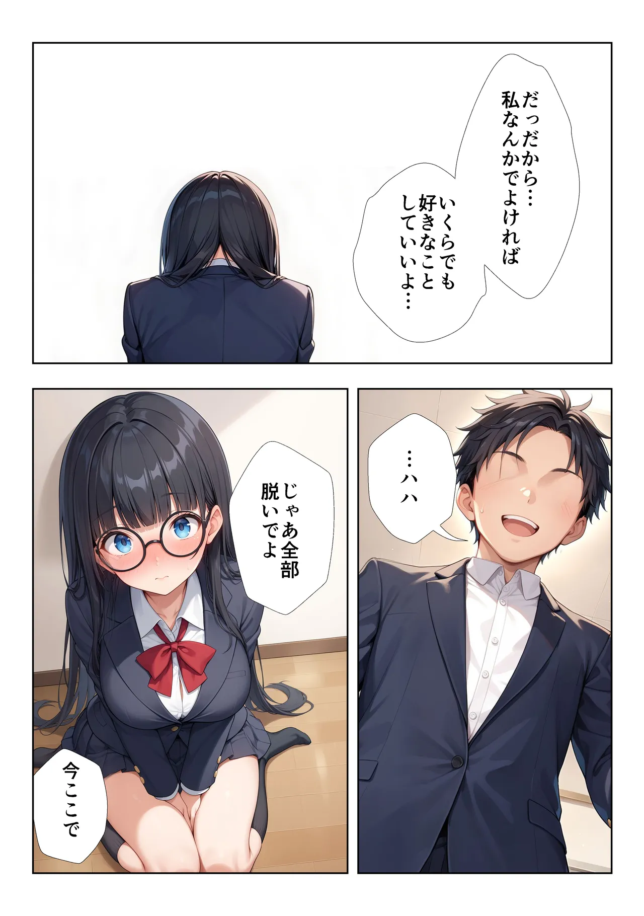 ココナッツパンチ いつもうるさい生徒会長を僕専用の肉便器にするお話 - Image 41