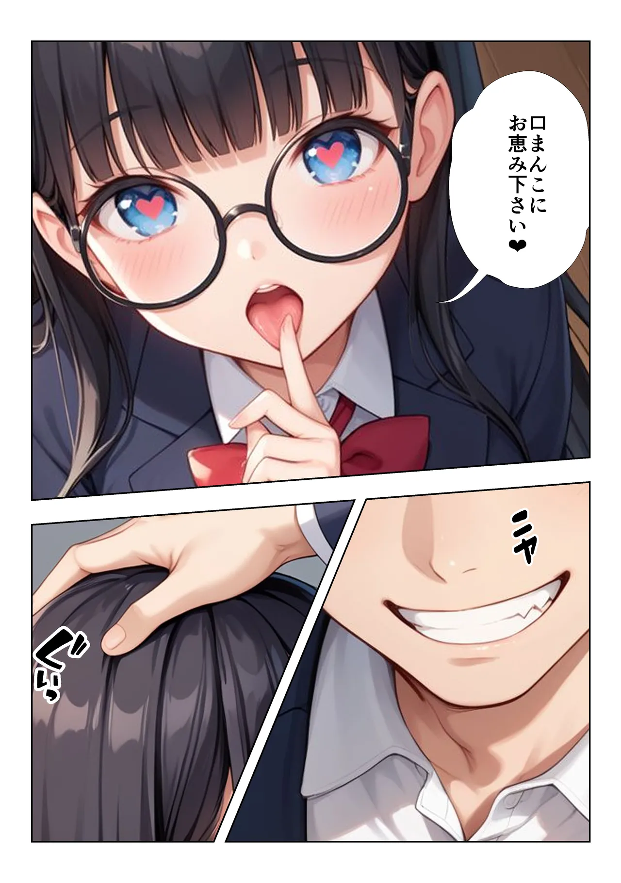 ココナッツパンチ いつもうるさい生徒会長を僕専用の肉便器にするお話 - Image 6