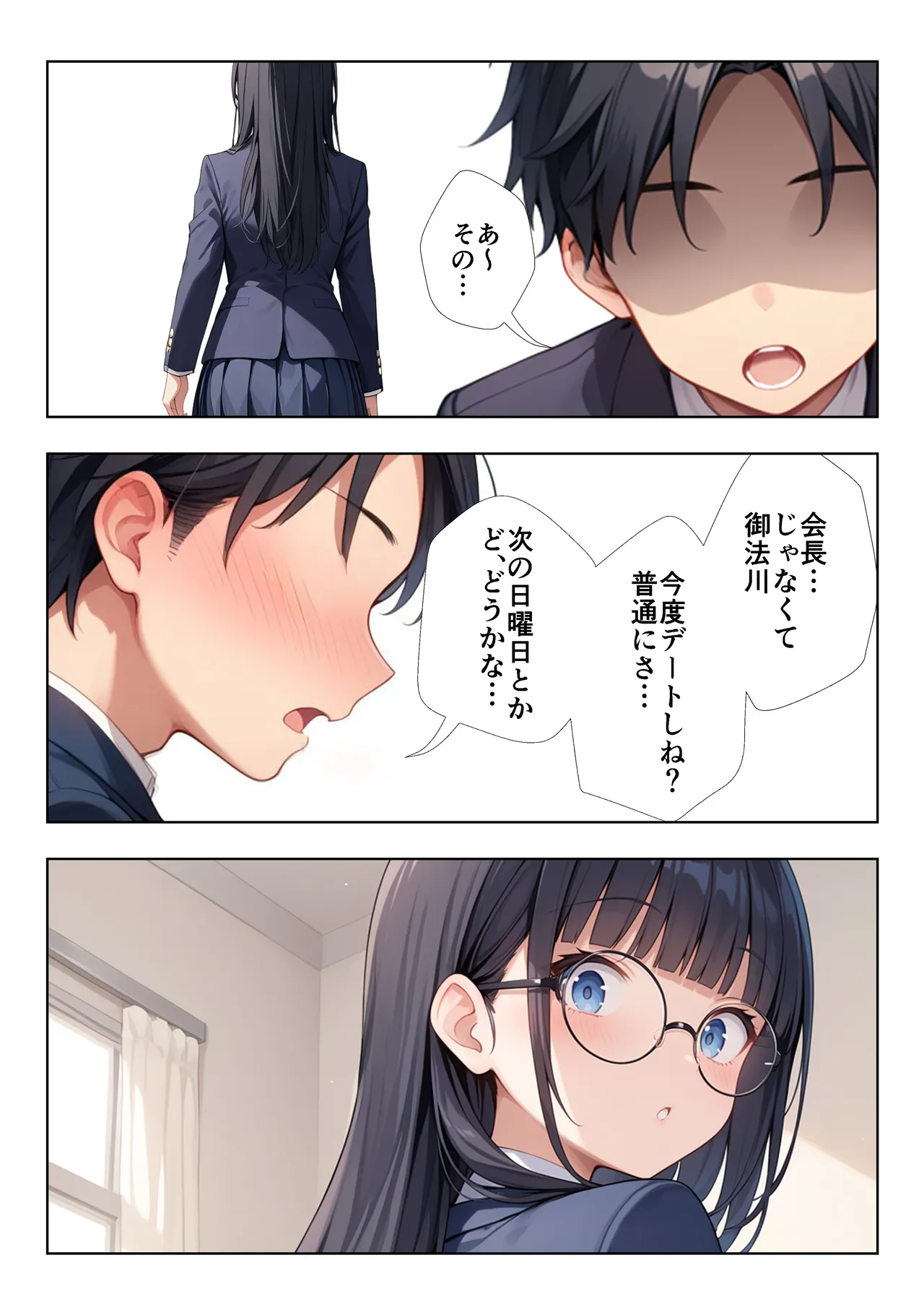 ココナッツパンチ いつもうるさい生徒会長を僕専用の肉便器にするお話 - Image 70