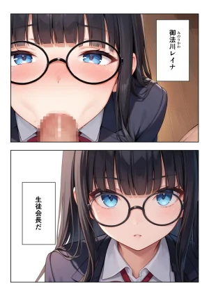 ココナッツパンチ いつもうるさい生徒会長を僕専用の肉便器にするお話 - Page 11