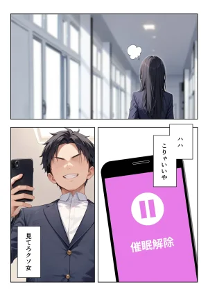 ココナッツパンチ いつもうるさい生徒会長を僕専用の肉便器にするお話 - Page 23