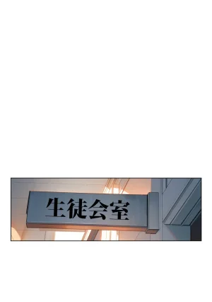 ココナッツパンチ いつもうるさい生徒会長を僕専用の肉便器にするお話 - Page 3