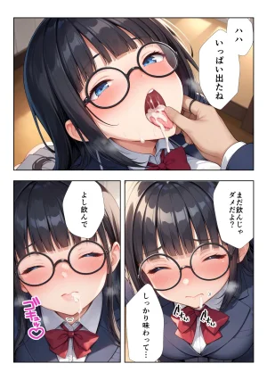 ココナッツパンチ いつもうるさい生徒会長を僕専用の肉便器にするお話 - Page 34