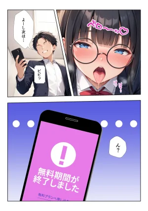 ココナッツパンチ いつもうるさい生徒会長を僕専用の肉便器にするお話 - Page 35