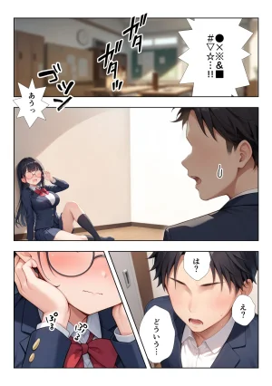 ココナッツパンチ いつもうるさい生徒会長を僕専用の肉便器にするお話 - Page 38