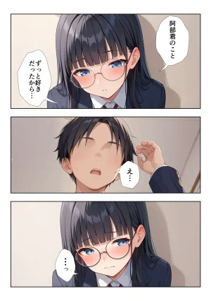 ココナッツパンチ いつもうるさい生徒会長を僕専用の肉便器にするお話 - Page 40