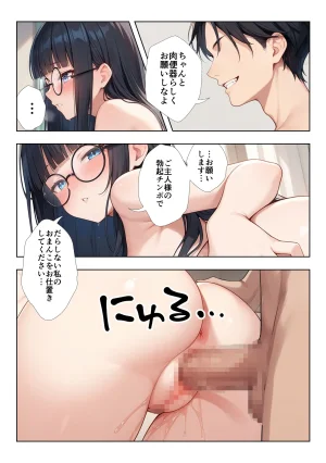 ココナッツパンチ いつもうるさい生徒会長を僕専用の肉便器にするお話 - Page 52