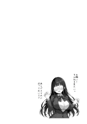 ココナッツパンチ いつもうるさい生徒会長を僕専用の肉便器にするお話 - Page 73