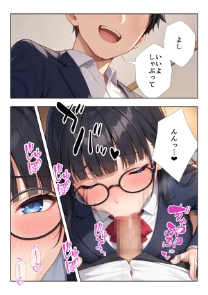 ココナッツパンチ いつもうるさい生徒会長を僕専用の肉便器にするお話 - Page 9