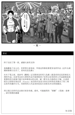 拳崇历险记 - 不知火舞篇 - Page 24