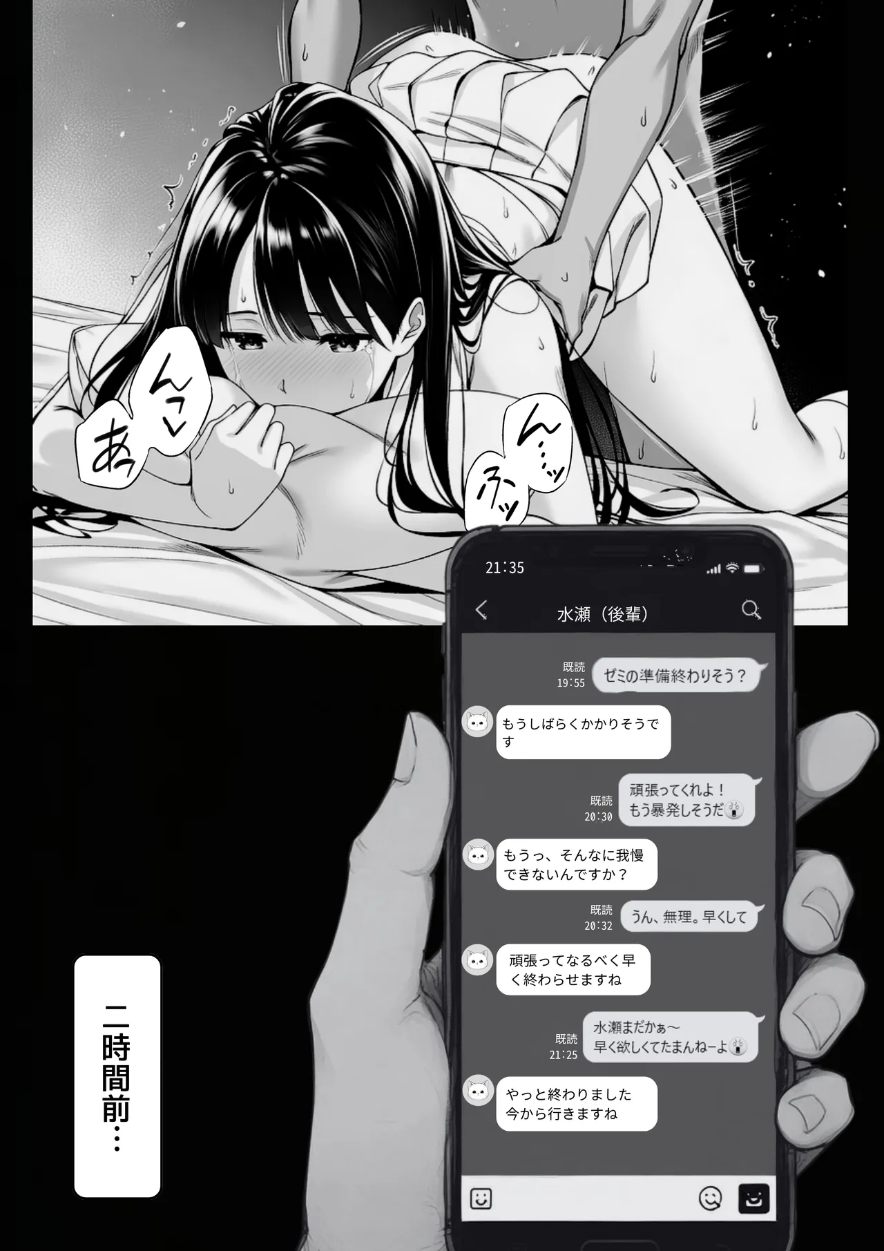 ふじまる サークルの天使 先輩専用セフレに堕ちました - Image 12