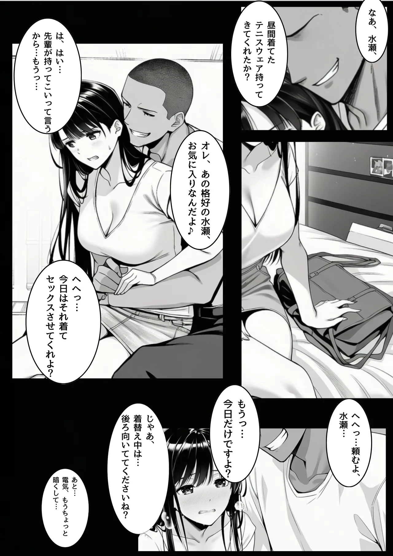 ふじまる サークルの天使 先輩専用セフレに堕ちました - Image 17