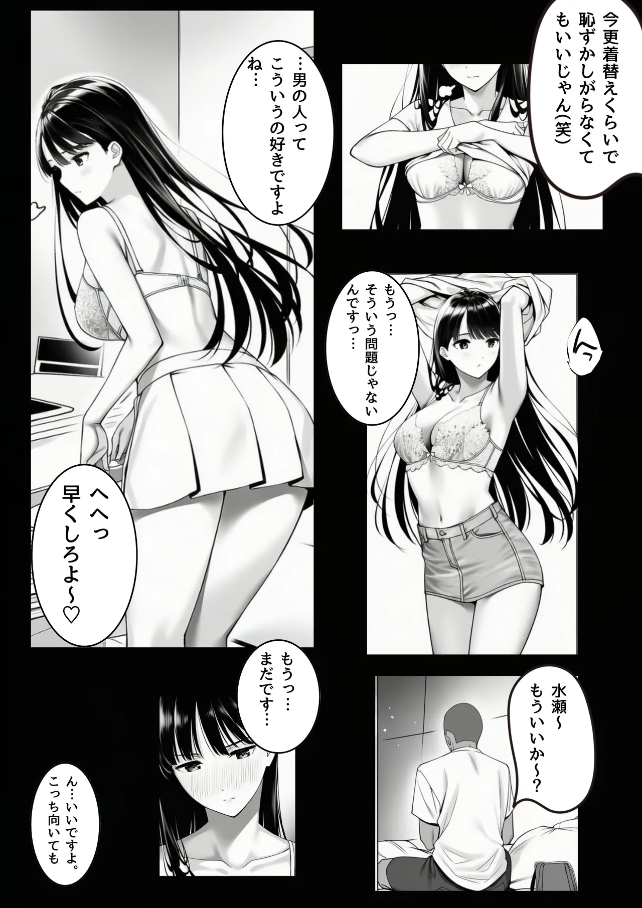 ふじまる サークルの天使 先輩専用セフレに堕ちました - Image 18