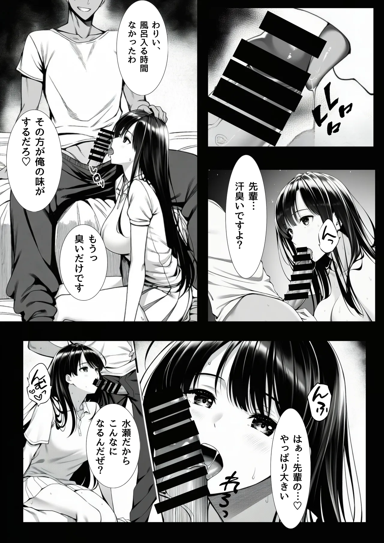 ふじまる サークルの天使 先輩専用セフレに堕ちました - Image 20