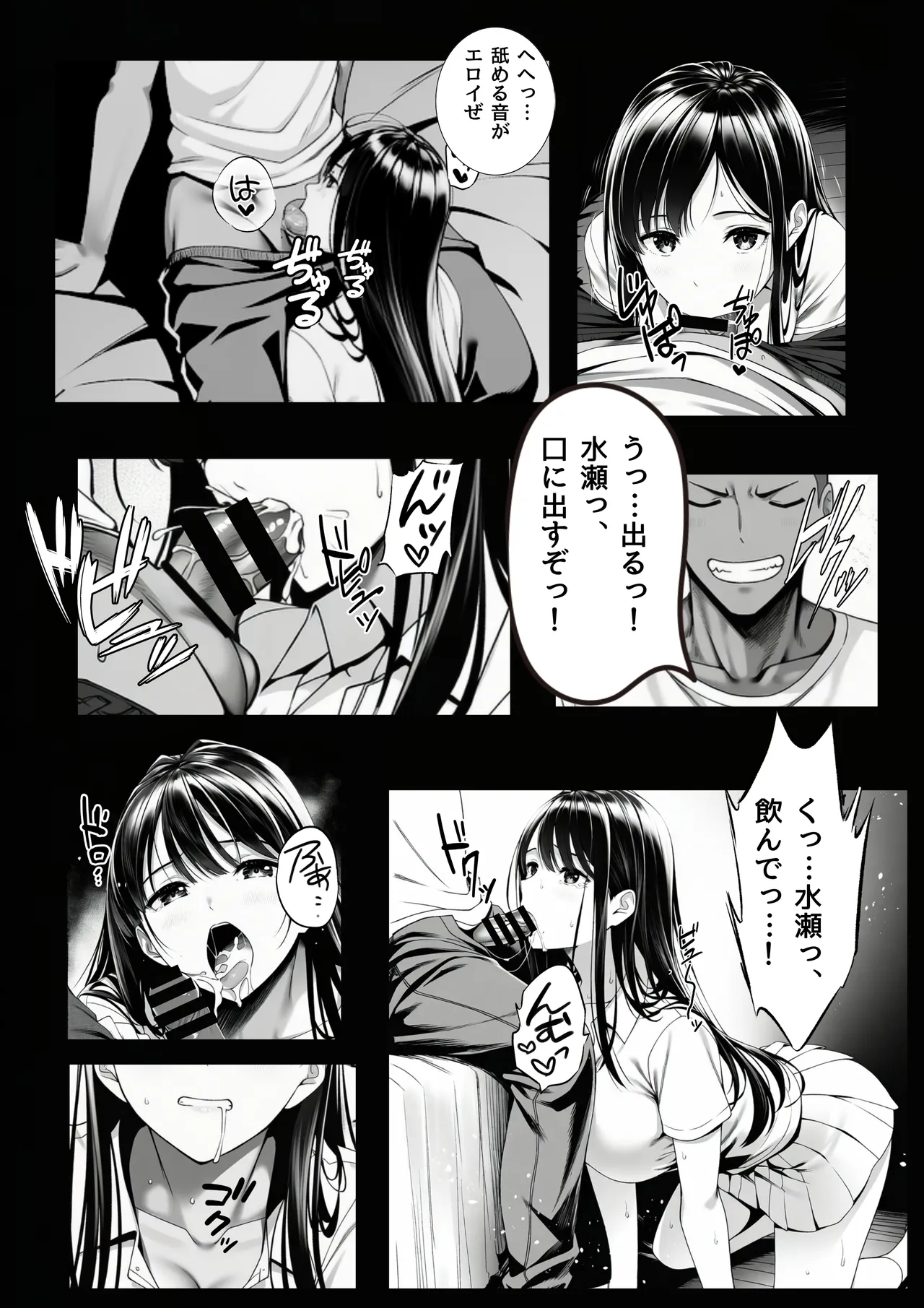 ふじまる サークルの天使 先輩専用セフレに堕ちました - Image 21