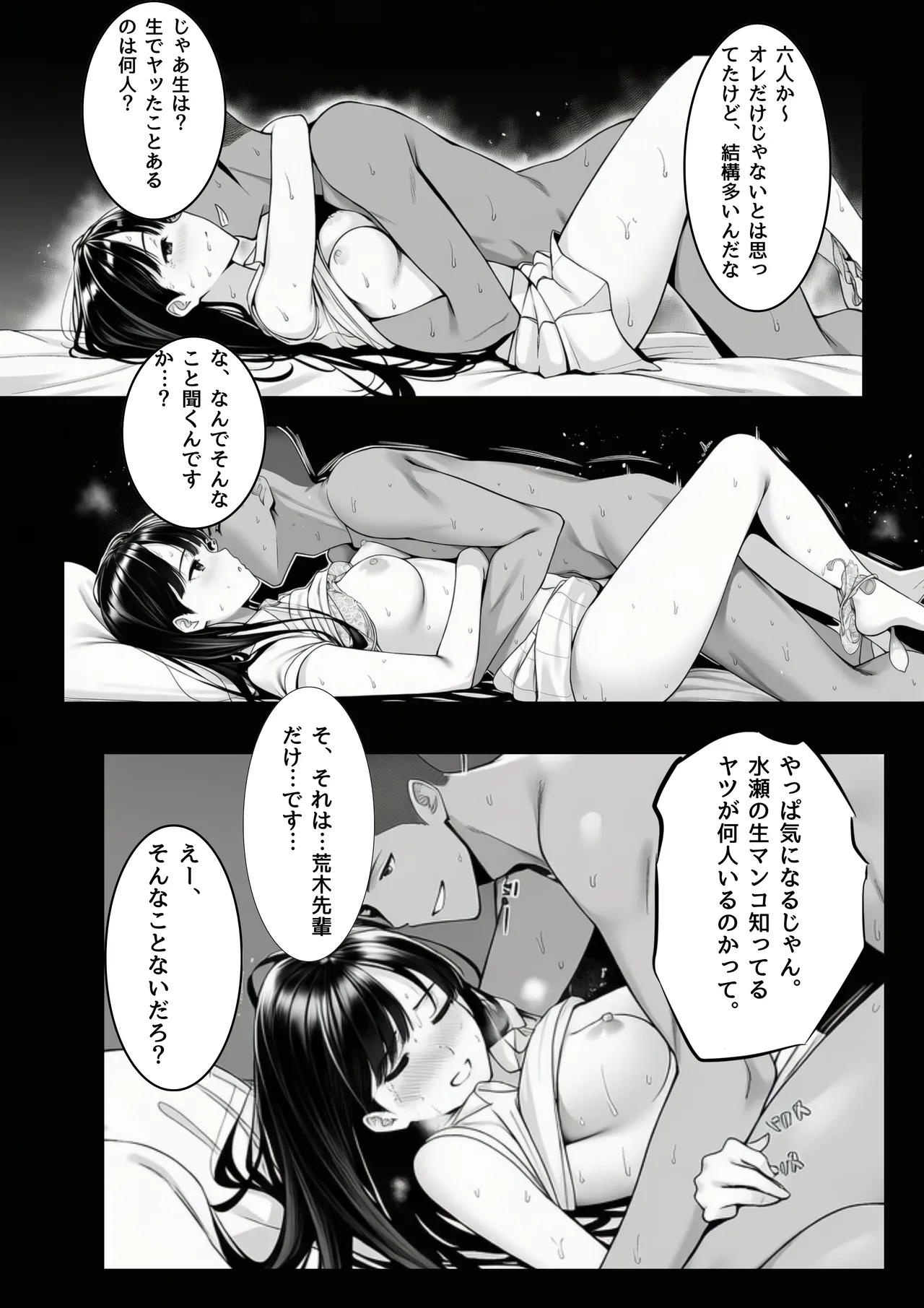 ふじまる サークルの天使 先輩専用セフレに堕ちました - Image 26