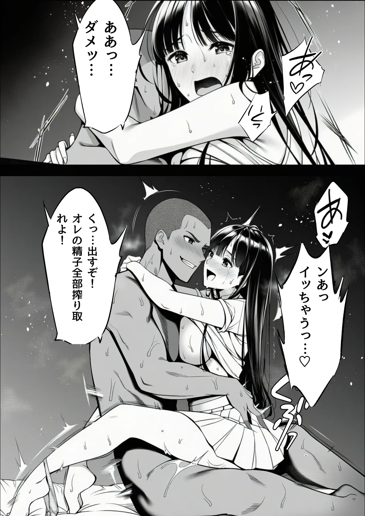 ふじまる サークルの天使 先輩専用セフレに堕ちました - Image 28