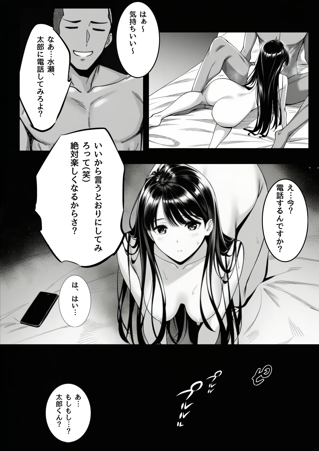 ふじまる サークルの天使 先輩専用セフレに堕ちました - Image 36