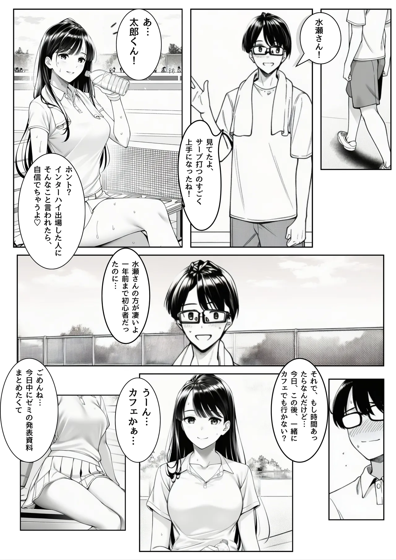 ふじまる サークルの天使 先輩専用セフレに堕ちました - Image 4