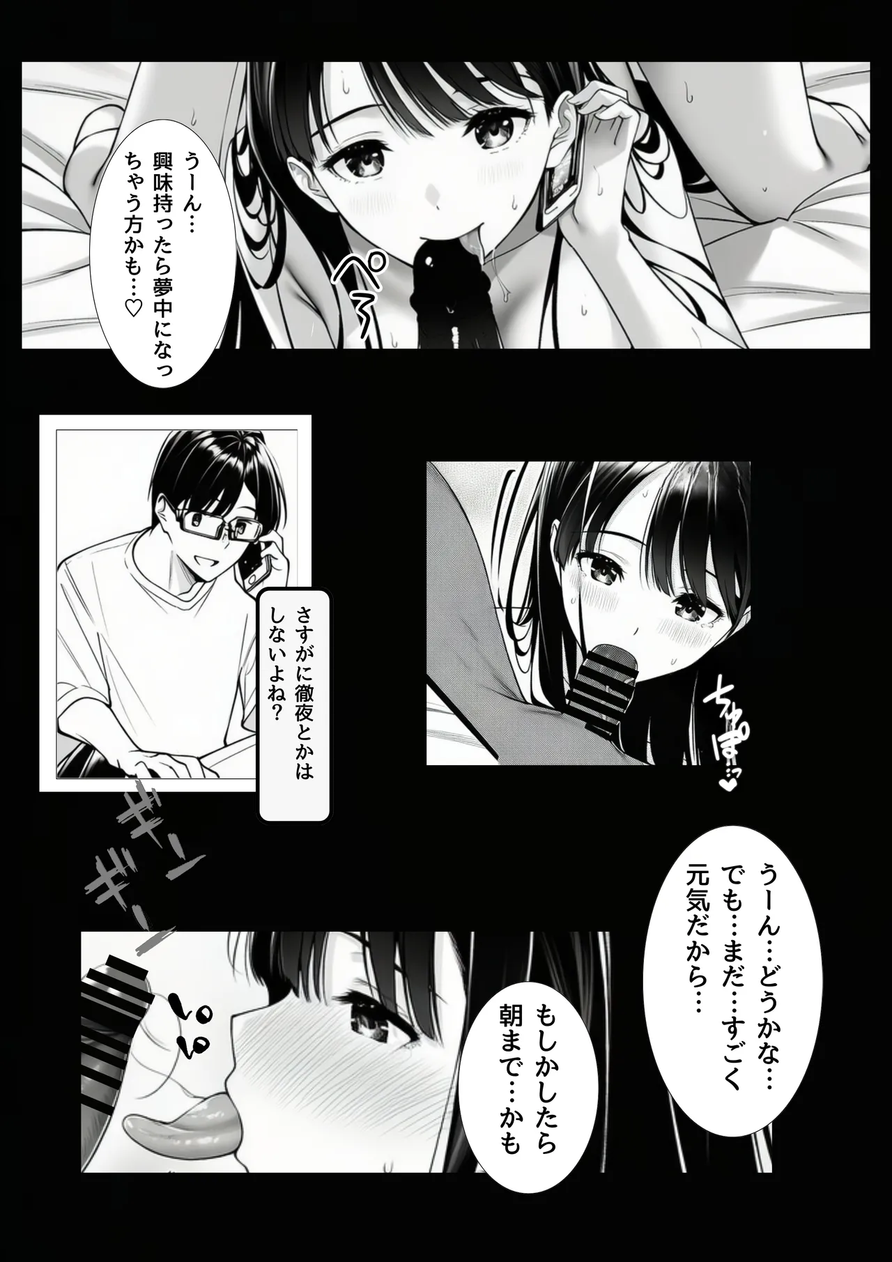 ふじまる サークルの天使 先輩専用セフレに堕ちました - Image 40