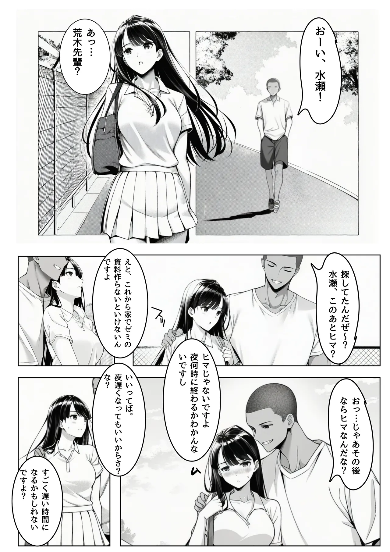 ふじまる サークルの天使 先輩専用セフレに堕ちました - Image 6