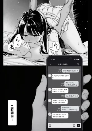 ふじまる サークルの天使 先輩専用セフレに堕ちました - Page 12