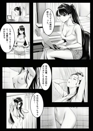 ふじまる サークルの天使 先輩専用セフレに堕ちました - Page 13