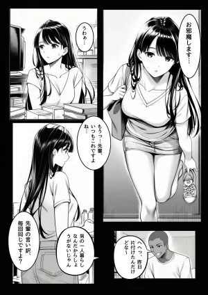 ふじまる サークルの天使 先輩専用セフレに堕ちました - Page 14