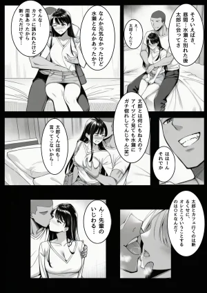 ふじまる サークルの天使 先輩専用セフレに堕ちました - Page 16