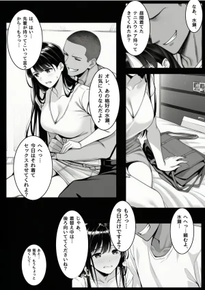 ふじまる サークルの天使 先輩専用セフレに堕ちました - Page 17