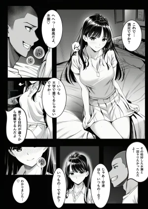 ふじまる サークルの天使 先輩専用セフレに堕ちました - Page 19