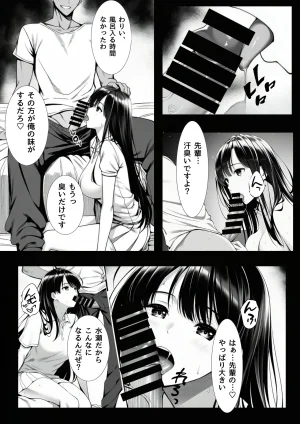 ふじまる サークルの天使 先輩専用セフレに堕ちました - Page 20