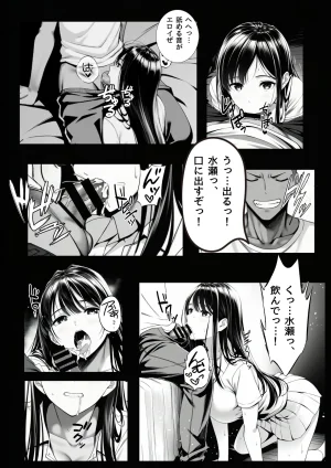 ふじまる サークルの天使 先輩専用セフレに堕ちました - Page 21