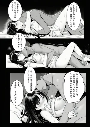 ふじまる サークルの天使 先輩専用セフレに堕ちました - Page 26