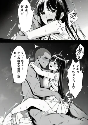 ふじまる サークルの天使 先輩専用セフレに堕ちました - Page 28