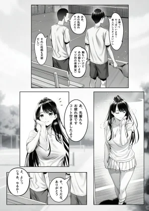 ふじまる サークルの天使 先輩専用セフレに堕ちました - Page 3