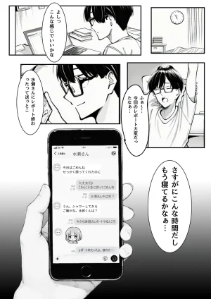 ふじまる サークルの天使 先輩専用セフレに堕ちました - Page 32