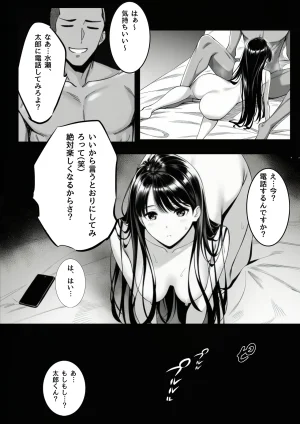 ふじまる サークルの天使 先輩専用セフレに堕ちました - Page 36