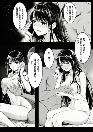 ふじまる サークルの天使 先輩専用セフレに堕ちました - Page 37