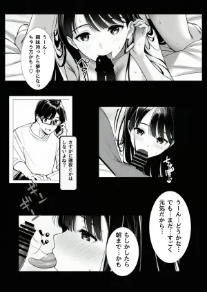 ふじまる サークルの天使 先輩専用セフレに堕ちました - Page 40