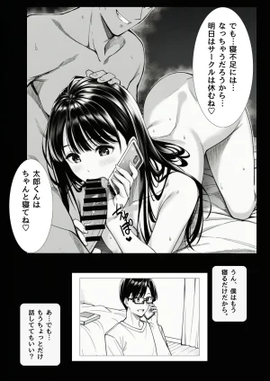 ふじまる サークルの天使 先輩専用セフレに堕ちました - Page 41