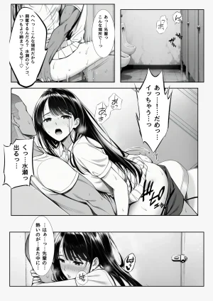 ふじまる サークルの天使 先輩専用セフレに堕ちました - Page 49