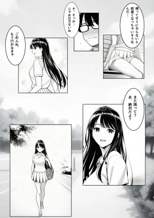 ふじまる サークルの天使 先輩専用セフレに堕ちました - Page 5