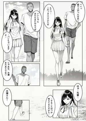 ふじまる サークルの天使 先輩専用セフレに堕ちました - Page 50