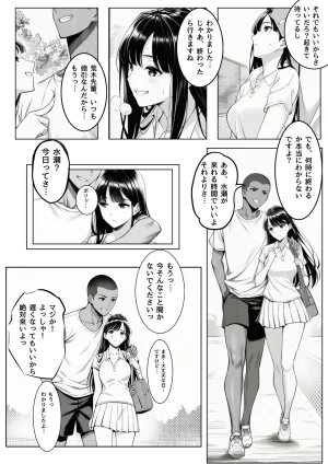 ふじまる サークルの天使 先輩専用セフレに堕ちました - Page 7