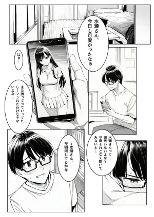 ふじまる サークルの天使 先輩専用セフレに堕ちました - Page 9