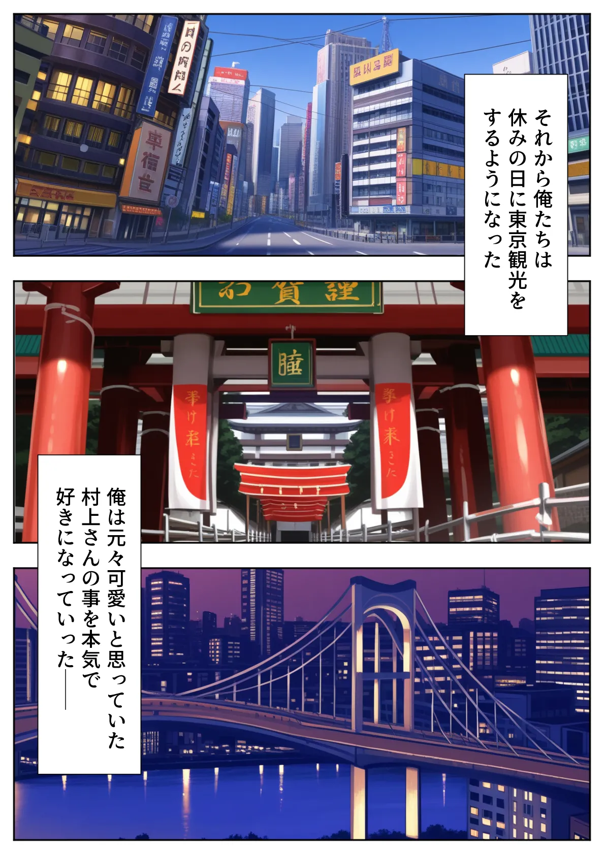 ぱにぱに 新卒入社した俺の社内恋愛事情 純情先輩と小悪魔同期ちゃん - Image 12