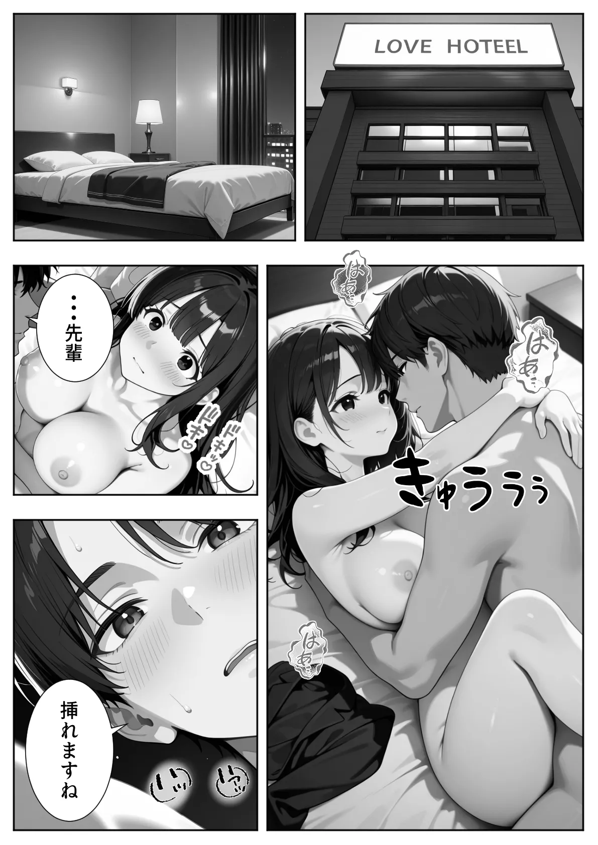 ぱにぱに 新卒入社した俺の社内恋愛事情 純情先輩と小悪魔同期ちゃん - Image 122