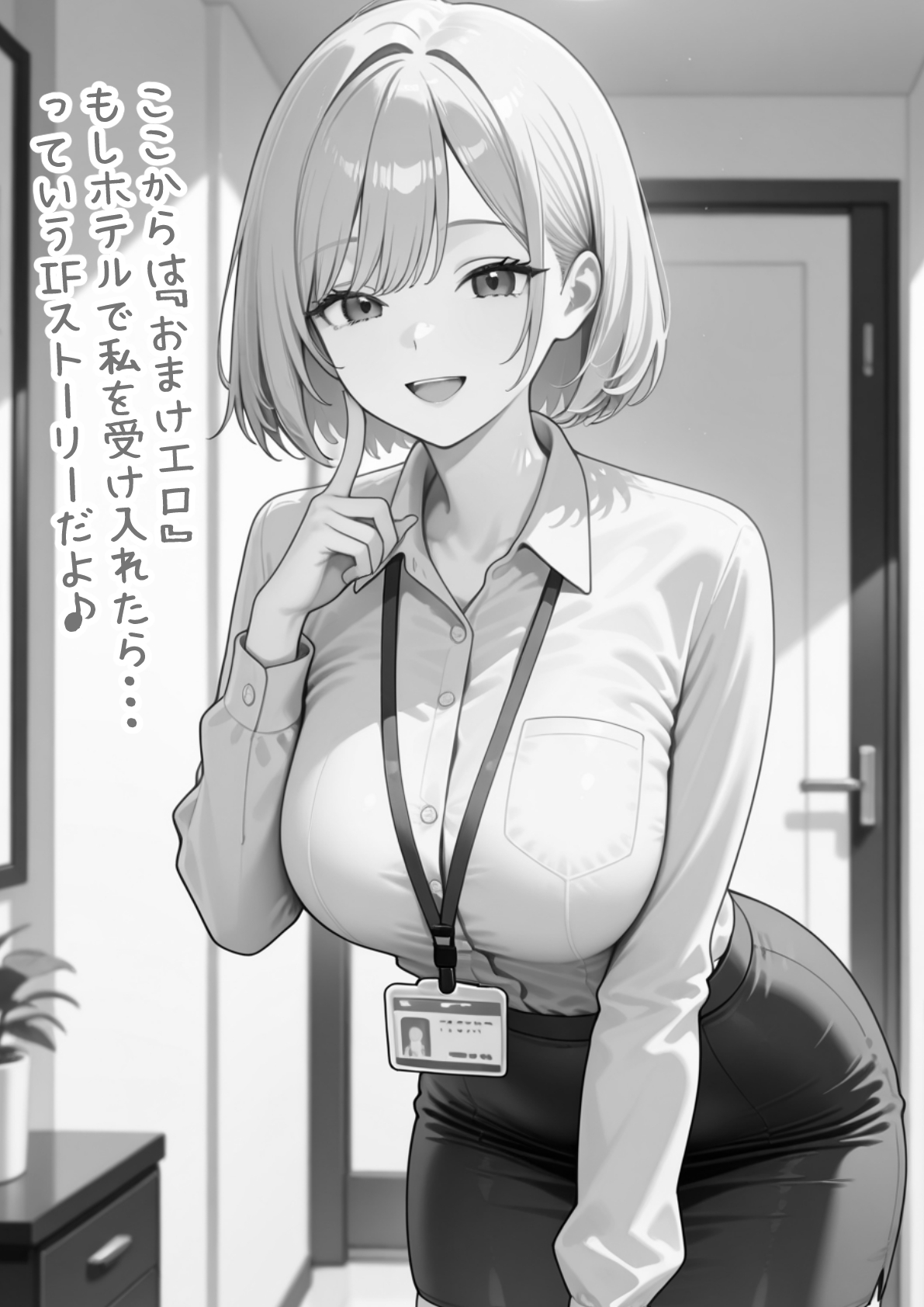 ぱにぱに 新卒入社した俺の社内恋愛事情 純情先輩と小悪魔同期ちゃん - Image 132