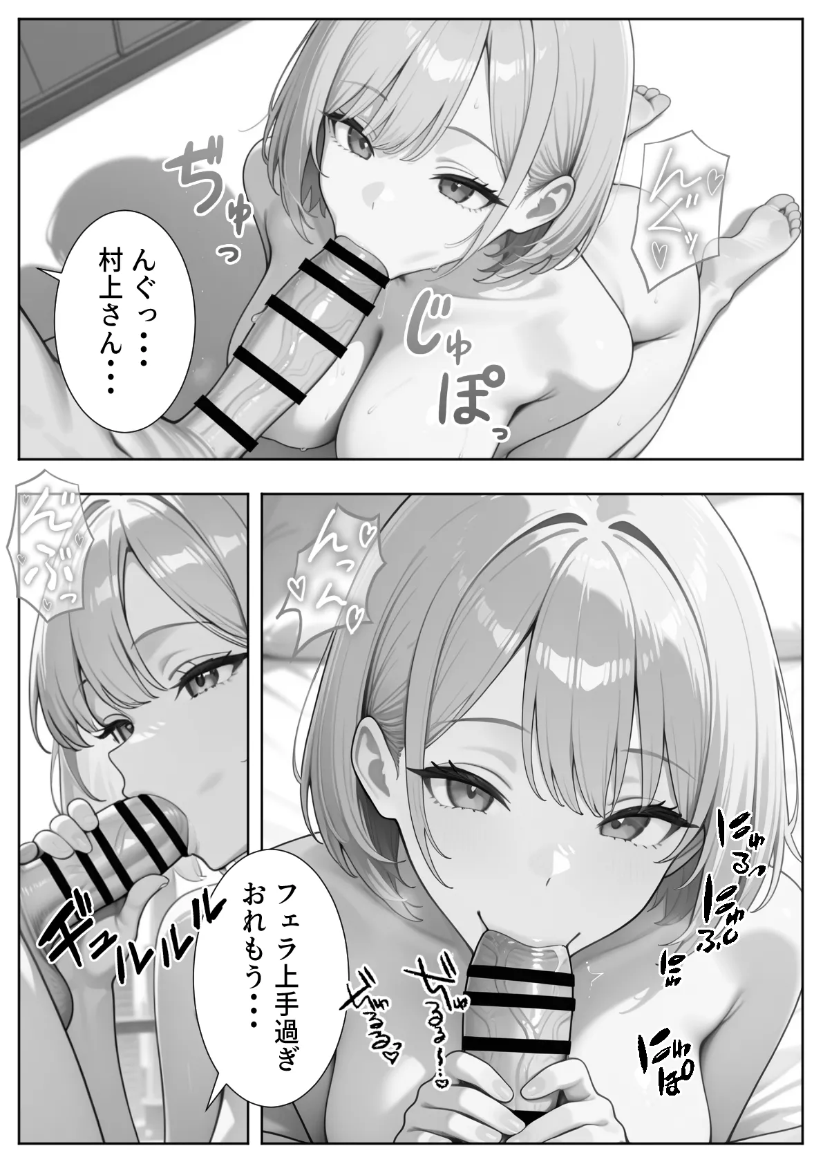 ぱにぱに 新卒入社した俺の社内恋愛事情 純情先輩と小悪魔同期ちゃん - Image 136